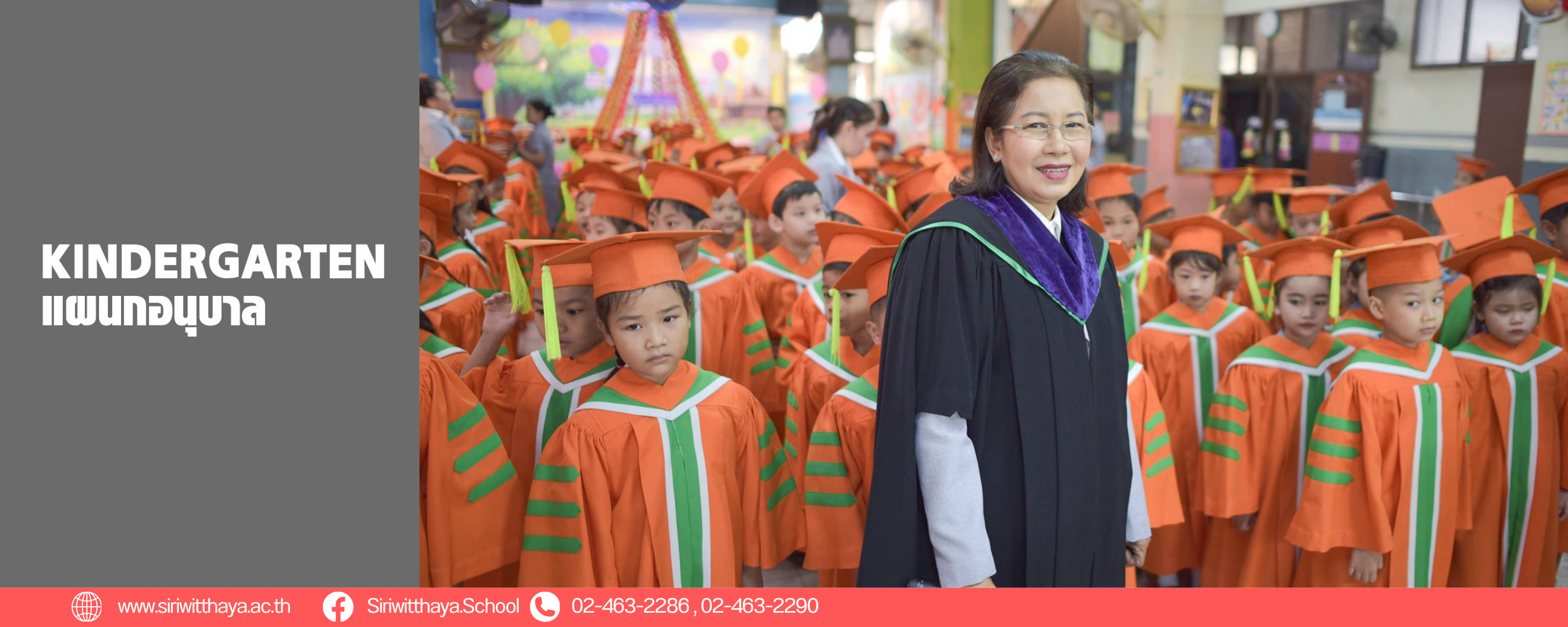 ห้องเรียนทันสมัย