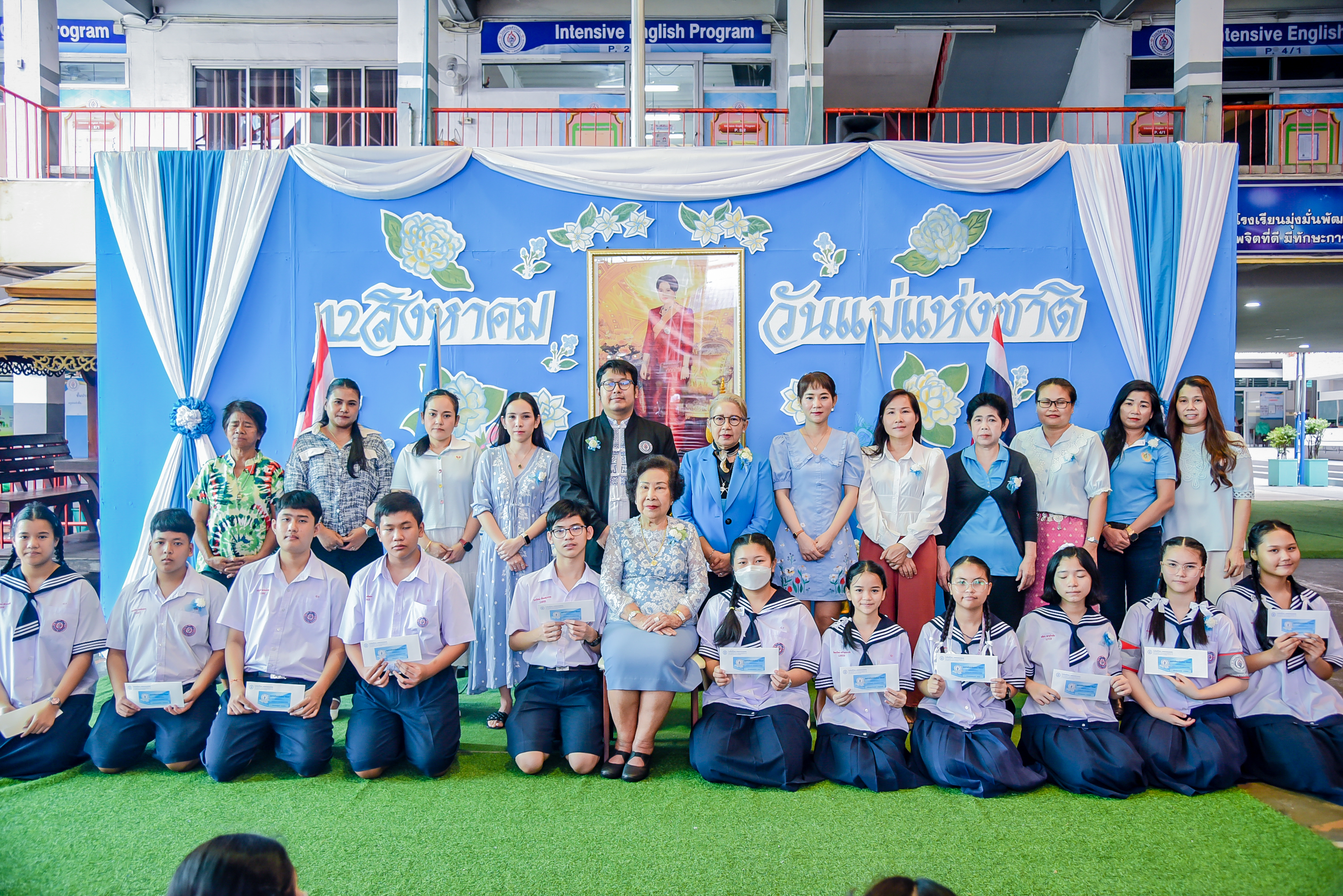 งานวันพ่อแห่งชาติ